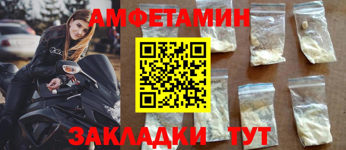 АМФЕТАМИН Розовый Сорочинск