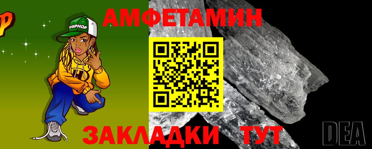 Amphetamine  Вход с VPN  Сорочинск  Амфетамин 98%  АМФ 