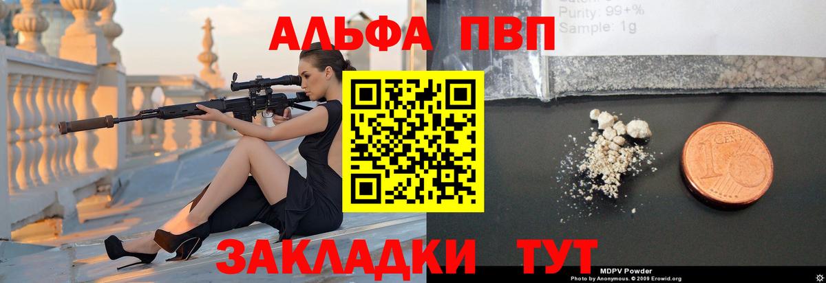 APVP Соль  купить наркотики цена  Альфа ПВП  APVP Соль  Сорочинск  Вход с VPN 