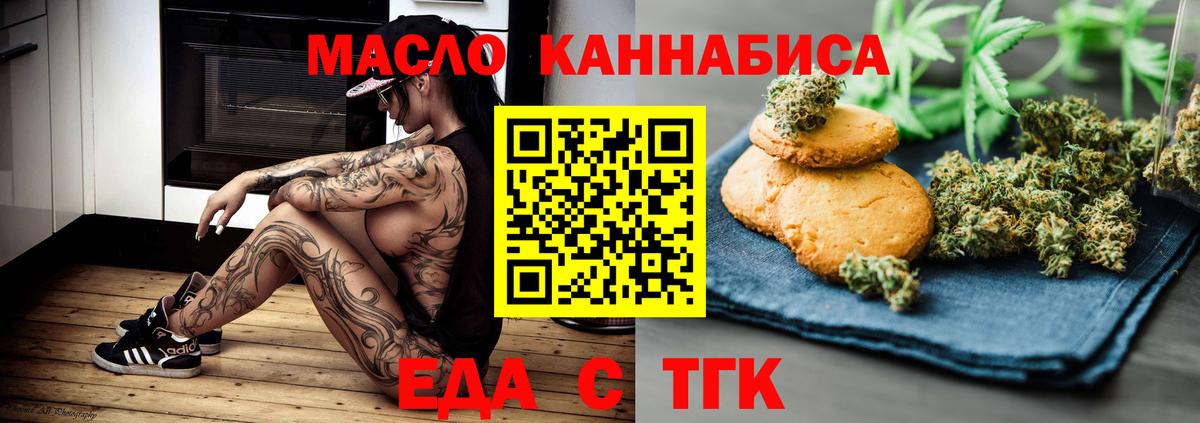 Сорочинск  Cannafood конопля  Вход с VPN 