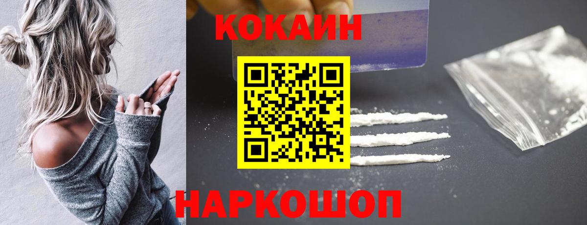 Сорочинск  Cocaine 97%  Вход с VPN  Cocaine Боливия 