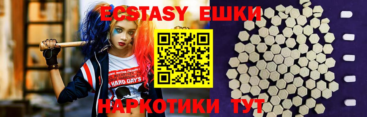 Экстази  Экстази Cube  Вход с VPN  Ecstasy таблы  Сорочинск 