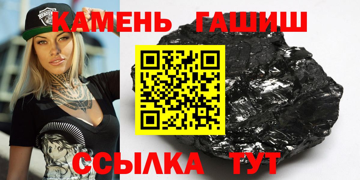 ГАШИШ Ice-O-Lator Сорочинск