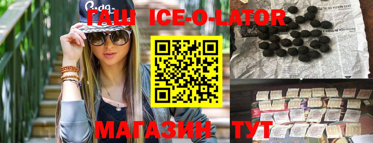 ГАШИШ Premium  ГАШИШ Cannabis  Вход с VPN  ГАШ  Сорочинск 