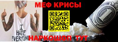 мяу мяу кристалл Рыбинск