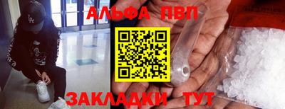 альфа пвп Рязань