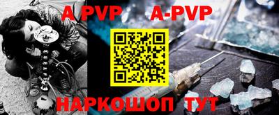 альфа пвп Рязань