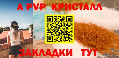 мяу мяу кристалл Рыбинск