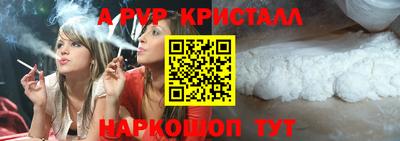 альфа пвп Рязань