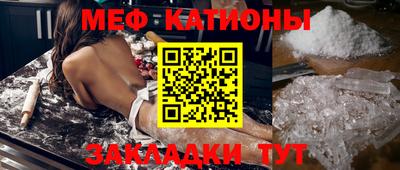 мяу мяу кристалл Рыбинск