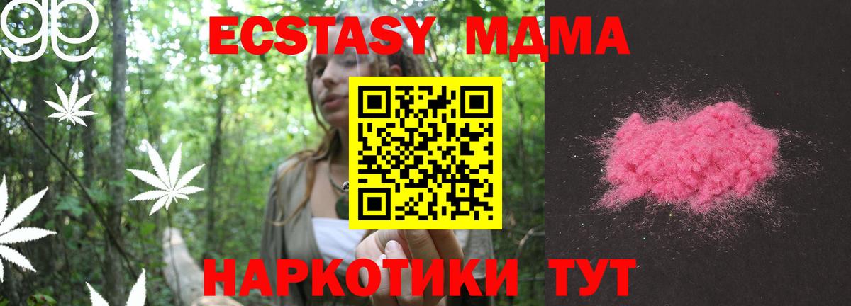 МДМА  МДМА VHQ  Вход с VPN  Сорочинск 