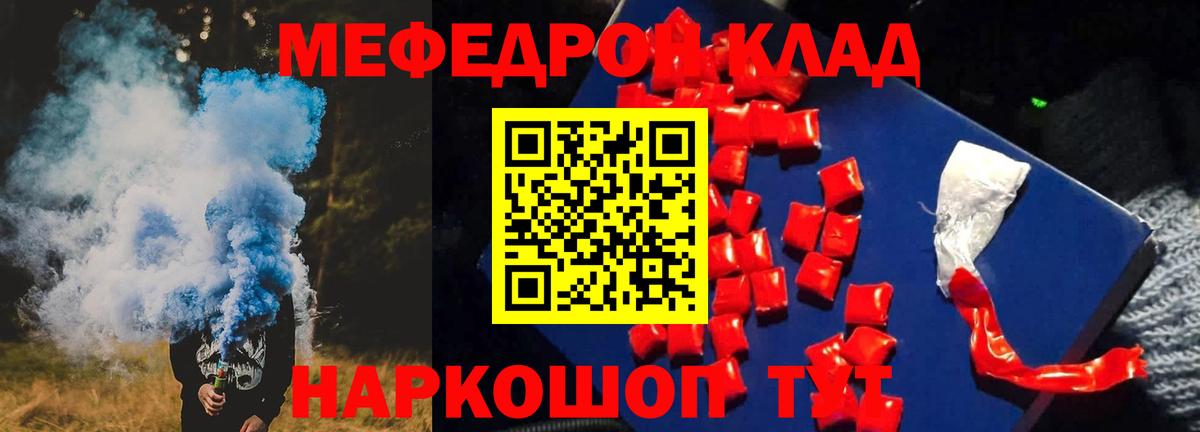 МЯУ-МЯУ 4 MMC  Вход с VPN  МЯУ-МЯУ  Сорочинск  Меф мука 