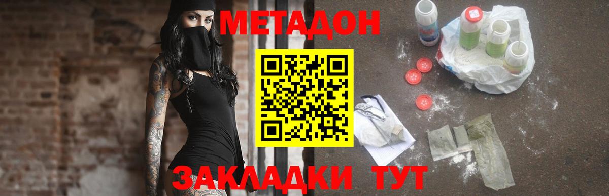 МЕТАДОН мёд  Метадон белоснежный  даркнет как зайти  Сорочинск  Вход с VPN 