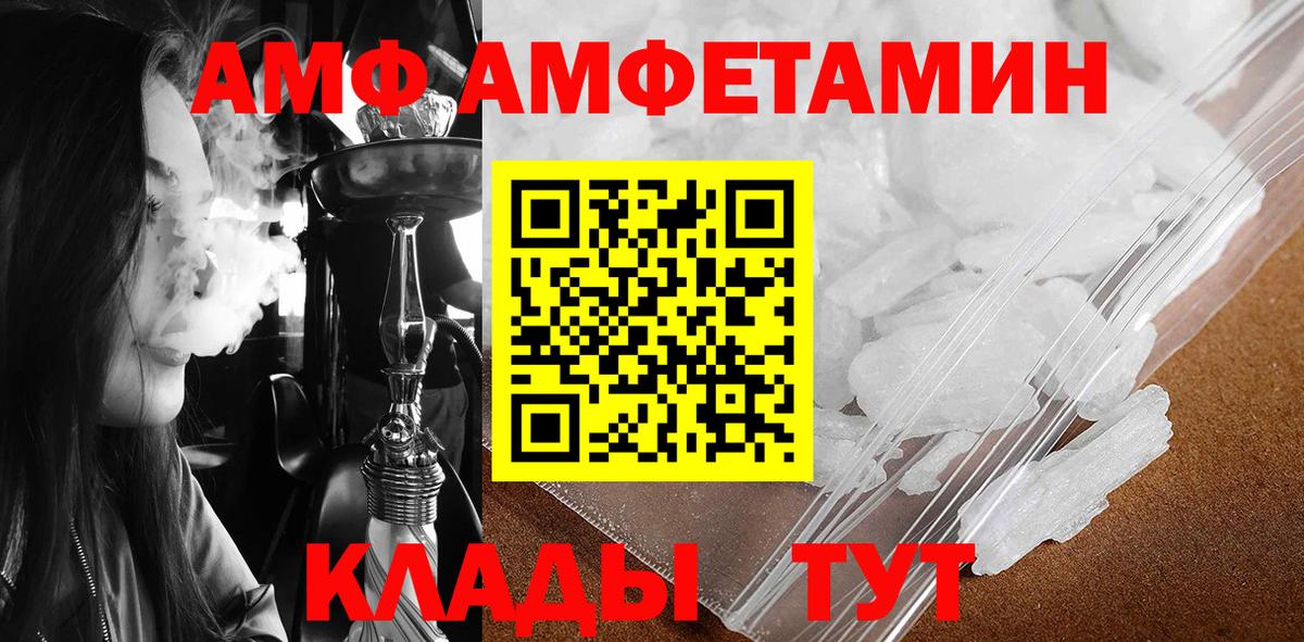 Первитин мет  Вход с VPN  Сорочинск 