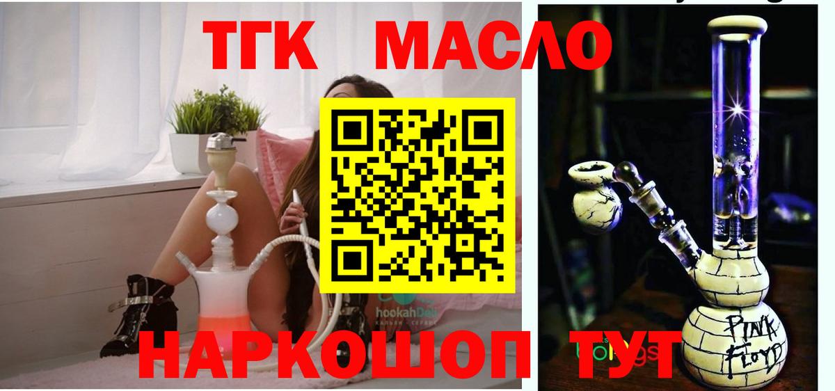 ТГК Wax Сорочинск